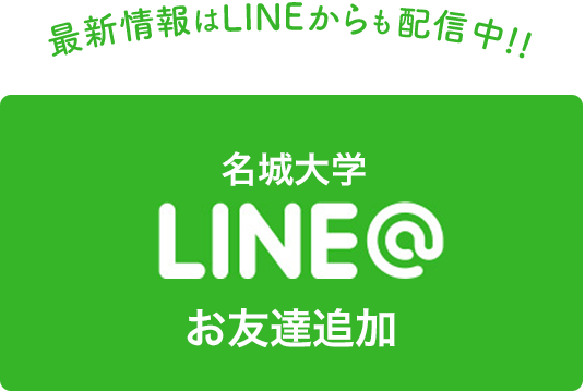 LINE!!